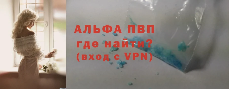 нарко площадка наркотические препараты  наркотики  Берёзовский  Альфа ПВП СК  ОМГ ОМГ онион 